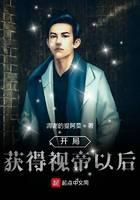 After getting Shidi at the start