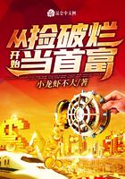Become the richest man from picking up junk