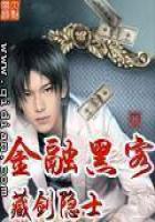 financial hacker