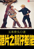 Hong Kong Movie: Pretty Boy and Bad Guy