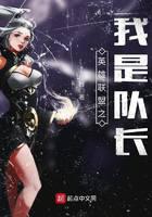 I am the captain of League of Legends