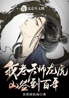 I!Master Tianshi, Longhushan signed for a hundred years