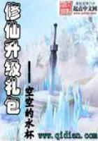Immortal Cultivation Upgrade Package