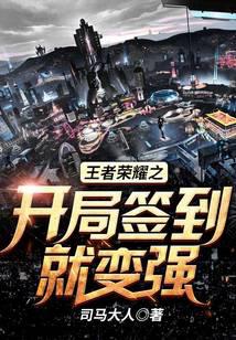 King of Glory: Sign in and become stronger at the beginning