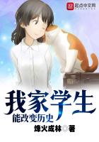My students can change history