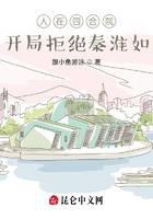People in the courtyard: Reject Qin Huairu at the beginning