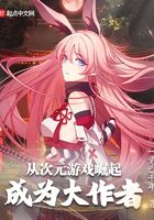 Rising from a dimensional game to become a great author