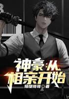 Shenhao: Starting from a blind date