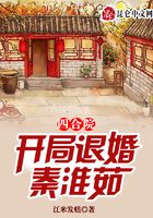 Siheyuan: Qin Huairu retires at the beginning