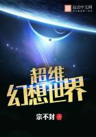 Super Dimensional Fantasy World