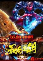The Last Dynasty of League of Legends