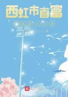 The richest man in Xihong City, I am Wang Duoyu