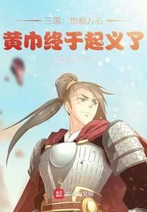 Three Kingdoms: The Yellow Turbans finally revolt