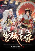 Travel through Tokyo and activate the Onmyoji system at the beginning